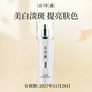 片仔癀臨期清倉護膚品禮盒套裝補水保濕水乳面霜男女精華面膜提亮膚色 珍珠臻顏柔潤水120ml
