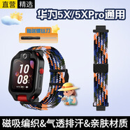 十閃 華為兒童手表5xPro表帶5X腕帶 5X PRO磁吸表扣彈力可拆卸編織替換表帶送拆卸工具 牛仔藍(lán)