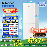 統帥（Leader）海爾180升兩門二門雙開門出租房迷你電冰箱小型不占地家用省電節(jié)能LC2-186L9國家補貼15%