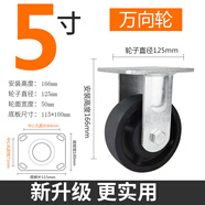 XMSJ重型4寸5寸6寸8寸萬向輪加厚耐高溫200度烤箱烤爐專用推車輪抗壓 5寸定向輪