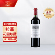 拉菲（LAFITE）花園珍藏赤霞珠干紅葡萄酒 750ml 單瓶裝 聚會(huì )晚宴 原瓶進(jìn)口紅酒