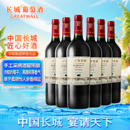 長(zhǎng)城 特選7橡木桶解百納干紅葡萄酒 750ml*6瓶 整箱 中糧出品