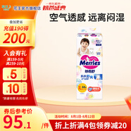 花王（Merries）進(jìn)口嬰兒紙尿褲加大號尿不濕 XL44片*1包