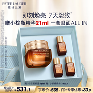 雅詩(shī)蘭黛小棕瓶精華眼霜15ml淡紋護(hù)膚品套裝化妝品禮盒生日禮物送女友