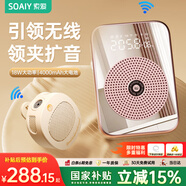索愛 S350無線磁吸領(lǐng)夾小蜜蜂擴(kuò)音器教師專用藍(lán)牙音箱音響防嘯叫TF卡U盤喇叭麥克風(fēng)導(dǎo)游戶外便攜式 金