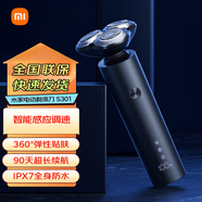 小米（MI）米家電動剃須刀男士便攜三頭浮動全自動全身水洗旋轉(zhuǎn)刀頭刮胡刀胡須刀 米家S301剃須刀