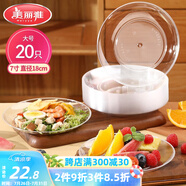 美麗雅 一次性盤子7英寸*20只裝 食品級蛋糕水果試吃露營燒烤餐碟
