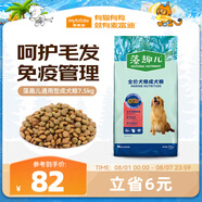 麥富迪狗糧 藻趣兒狗糧成犬糧牛肉螺旋藻 均衡營(yíng)養7.5kg/15斤