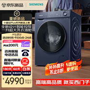 西門(mén)子（SIEMENS）小晶鉆plus智能投放10kg滾筒洗衣機全自動(dòng) 智能投放 深層凈洗 羊毛洗滌 湖蘊藍 XQG100-WG52H2I10W
