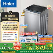 海爾（Haier）波輪洗衣機(jī)全自動(dòng)懶人家電家用 10公斤大容量 直驅(qū)變頻 一級能效 以舊換新 超薄XQB100-BZ20D0