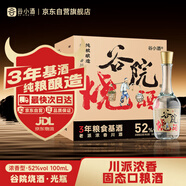 谷小酒 谷院燒酒 濃香型白酒 52度 500ml*6瓶 整箱裝