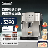 德龍（Delonghi）【國家補貼】咖啡機 家用全自動(dòng)咖啡機 歐洲進(jìn)口意式現磨理想手動(dòng)打奶泡 S3 Plus佳偉同款Pro