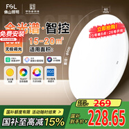 FSL佛山照明臥室LED吸頂燈無藍光護眼高顯97全光譜智能蟬翼36W包安裝