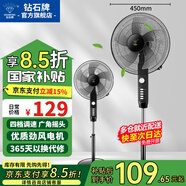 鉆石牌落地風(fēng)扇電風(fēng)扇落地扇搖頭定時(shí)家用多檔調(diào)速機(jī)械/遙控風(fēng)扇強(qiáng)勁大風(fēng)力搖頭定時(shí) 18英寸機(jī)械款