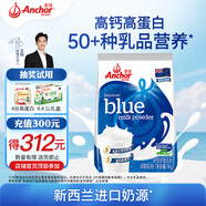 安佳（Anchor）高鈣全脂奶粉 1KG袋裝  學生成人牛奶粉 新西蘭進口奶源沖飲烘焙