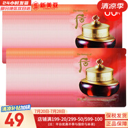 后（The history of Whoo）后套裝水乳霜套盒津率享天氣丹拱辰享水妍女護(hù)膚品禮盒節(jié)日禮物 津率享面霜60片