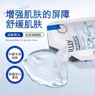 RUY維生素原B5水楊酸特護凈顏面膜熬夜黨急救保濕滋潤凍膜 一袋裝 100g