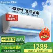 榮事達【官方旗艦店】新一級能效空調掛機 大1.5匹節(jié)能省電快速制冷獨立除濕出租房宿舍臥室板房空調 大1匹 一級能效 單冷變頻【銅管】 包基礎安裝價