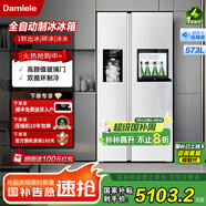 達(dá)米尼（Damiele）573變頻風(fēng)冷無霜冰箱雙開門對(duì)開門制冰機(jī)冰箱 自動(dòng)制冰家用大容量 573(C)一級(jí)能效+味新一周鮮+魔盒+銀離子殺菌