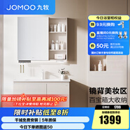 九牧（JOMOO）浴室柜陶瓷一體盆衛(wèi)生間洗臉盆柜組合洗手盆衛(wèi)浴洗漱臺(tái)A2741 基礎(chǔ)款 鏡背美妝收納 淡藕90cm 【無(wú)龍頭】