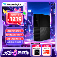 西部數(shù)據(jù)（WD）6TB 移動硬盤 USB3.0 桌面存儲 My Book 3.5英寸 大容量 機械硬盤 移動臺式企業(yè)級辦公 外接加密