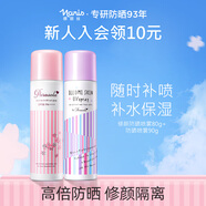 娜麗絲粉噴+紫噴 防曬噴霧防水防汗持久紫外線(xiàn)原裝進(jìn)口女生日禮物