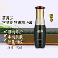 蓓霓芬上海維娜化妝品宮皇韻酵妍特護禮盒滋養(yǎng)緊致 綠宮 宮皇韻酵妍精華液