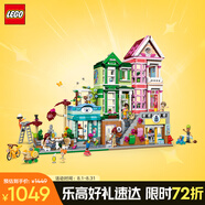 樂高（LEGO）積木拼裝好朋友42670 心湖城休閑廣場女孩兒童玩具生日禮物