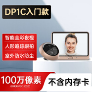 ?？低曃炇痙p2c智能監控攝影家用電子入戶(hù)門(mén)可視門(mén)鈴 【DP1C入門(mén)款】100萬(wàn) 無(wú)