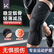 Keep護(hù)膝運(yùn)動(dòng)跑步專用男籃球登山羽毛球夏季專業(yè)膝蓋關(guān)節(jié)裝備 M