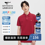 七匹狼【涼風(fēng)POLO衫】短袖t恤男涼感抗菌夏季男士T恤上衣通勤百搭男裝 402(大紅)1D1F30606666 XL 175/92A
