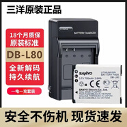 三洋（SANYO）原裝相機(jī)DMX-CG110 GH1 GH3 CG20 CG88攝像機(jī)DB-L80電池充電器 一電一充 Xacti DMX-CG10BK/GX