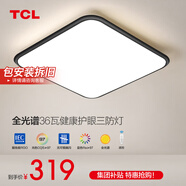 TCL照明吸頂燈led臥室燈具套餐全屋客廳燈飾陽臺(tái)過道餐廳薄現(xiàn)代簡(jiǎn)約 【全光譜三防】44cm無極適18㎡
