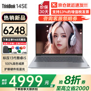 ThinkPad聯(lián)想ThinkBook 16+Pro酷睿標(biāo)壓可選16/14超輕薄本高性能商務(wù)辦公大學(xué)生游戲網(wǎng)課手提電腦 14 i5-13420H 32G內(nèi)存 2T固態(tài) 100%sRGB高色域丨180°
