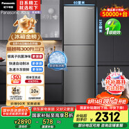松下（Panasonic）【國家補(bǔ)貼20%】Xtra蔓越莓300升家用小型冰箱三開門超薄無霜自動制冰【一級能效】NR-XC30A2A-S