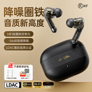 iKF Ultra圈鐵降噪無線藍(lán)牙耳機(jī)雙單元高解析LDAC高保真音質(zhì)入耳式主動降噪游戲低延遲APP智聯(lián) 雅典黑
