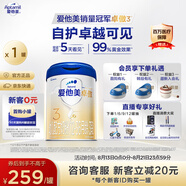 愛他美（Aptamil）卓傲幼兒配方奶粉3段（12—36月齡） 800g*1罐  愛他美卓傲