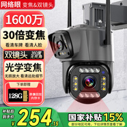 網(wǎng)絡眼30倍變焦雙鏡頭wifi高清攝像頭家用室外監(jiān)控器手機遠程監(jiān)控360無死角帶夜視全景防水