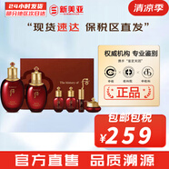 后（The history of Whoo）后套裝拱辰享水妍津率享雪玉凝天氣丹水乳霜秘貼套盒女護膚品禮盒 后津率享緊致水乳6件套