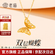 老廟純銀項(xiàng)鏈S925銀鏤空立體雙層蝴蝶復(fù)古ins風(fēng)甜美鎖骨鏈情人節(jié)禮物 項(xiàng)鏈/約1.5g