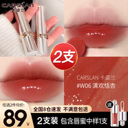 卡姿蘭（Carslan）霧吻口紅禮盒不掉色不沾杯持久防水不脫妝豆沙紅裸色生日禮物女生 【水吻】W06 清歡恬杏
