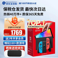 任天堂（Nintendo）【國內(nèi)保稅倉】Switch2/1代 OLED/續(xù)航加強日版/港版便攜家用ns體感游戲機掌機 日版OLED紅藍64GB保稅（贈共享會員）