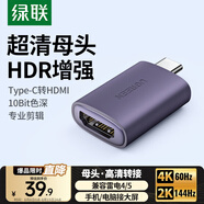綠聯(lián)Type-C轉(zhuǎn)HDMI母轉(zhuǎn)接頭雷電4/5轉(zhuǎn)換器高清4K60/2K144Hz投屏USB-C擴展適用MacBookAir筆記本電腦手機