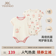 英氏（YEEHOO）【2件裝】嬰兒哈衣新生兒連體衣包屁衣夏季爬服純棉寶寶短袖薄款 大象襠哈【2件裝】 90cm