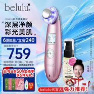 美露露（belulu）光子嫩膚美容儀紅藍(lán)光面膜儀精華導(dǎo)入清潔毛孔臉部緊致水光肌classy生日禮物送女友 粉色升級版（搭配b2精華）