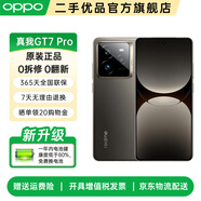 realme真我GT7 Pro 官方二手手機 驍龍8至尊 游戲性能大電池 AI電競學生機 星跡鈦 12GB+512GB【贈原廠閃充】 準新