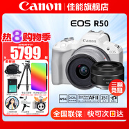 佳能（Canon）EOS R50 微單半畫(huà)幅相機(jī) r50小巧便攜 Vlog拍攝直播相機(jī) 4K短視頻 白色RF-S18-45+RF50 1.8【雙鏡頭】 直播套餐【無(wú)線麥克風(fēng)~視頻4k采集卡~直播三腳架