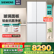 西門子（SIEMENS）550升大容量十字門超薄可嵌入冰箱 鉑金抗菌凈味分區(qū)精儲(chǔ)變溫保鮮白色玻璃面板以舊換新KC82EA920C 戳客服必享優(yōu)惠