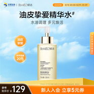 肌活（Bio-MESO） 糙米水1.0 300ml補水保濕爽膚水濕敷水精華水護膚生日禮物