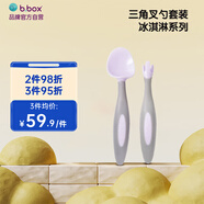 b.box貝博士寶寶彎頭叉勺套裝 bbox兒童餐具創(chuàng)意叉勺冰淇淋系列 雪糕紫